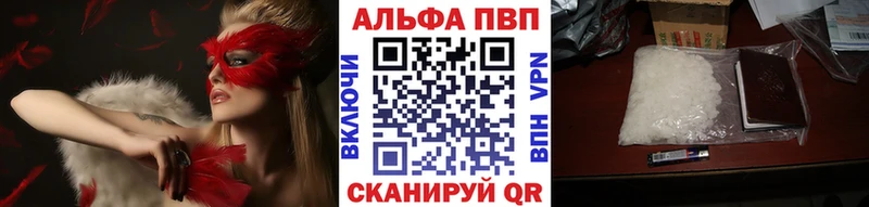 Alpha PVP СК  где купить   Белый 