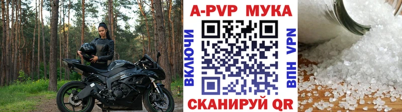 A-PVP Соль Белый