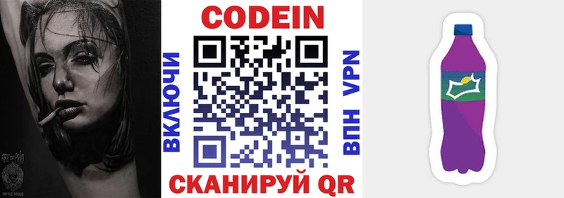Кодеин Purple Drank  купить   Белый 