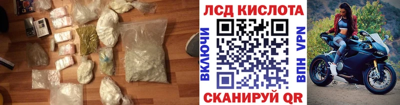 LSD-25 экстази кислота  Белый 