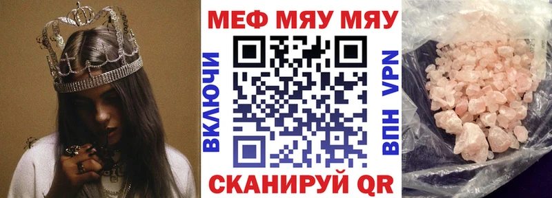 Меф кристаллы  Белый 