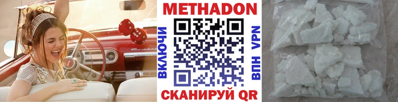 закладка  ОМГ ОМГ ССЫЛКА  МЕТАДОН VHQ  Белый 